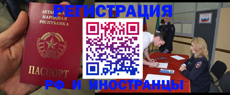 временная регистрация недорого в Горняке